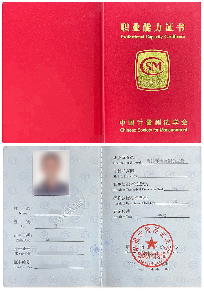 环境监测员－海洋环境监测员证书报名入口_报考条件流程及费用