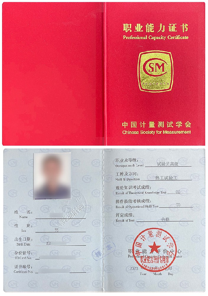 试验员－热工试验工证书报名入口_报考条件流程及费用