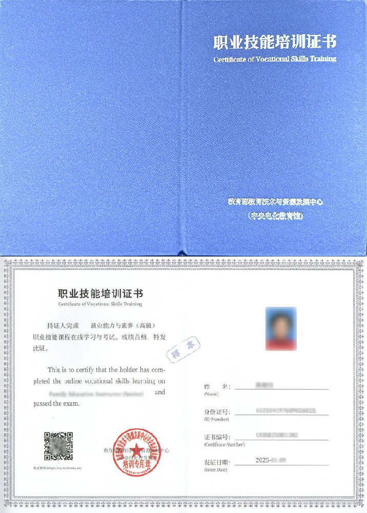 就业能力与素养证书报名入口_报考条件流程及费用