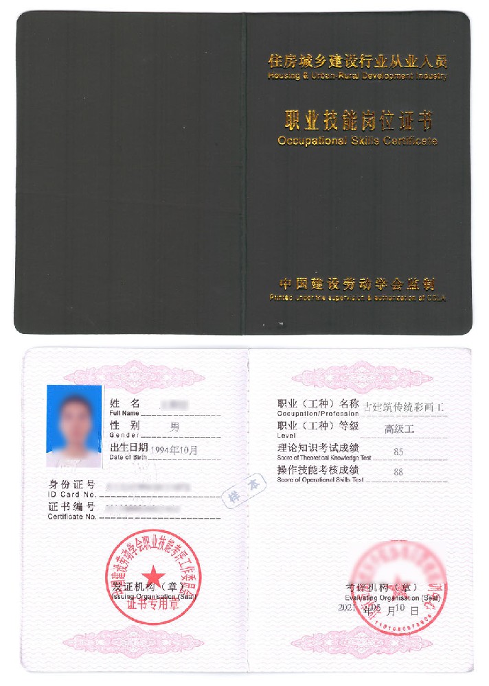 古建筑传统彩画工证书报名入口_报考条件流程及费用