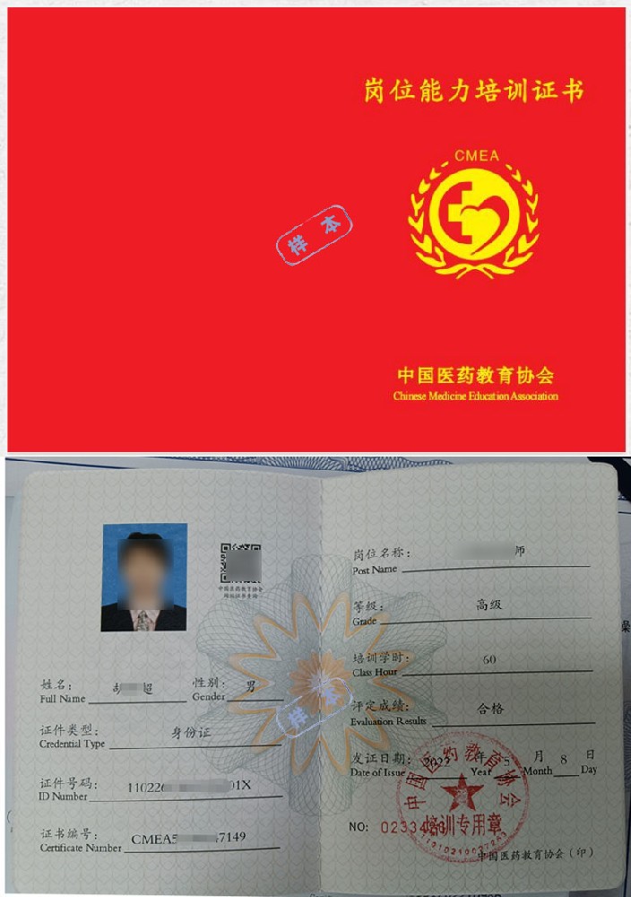 中医康复理疗师证书报名入口_报考条件流程及费用