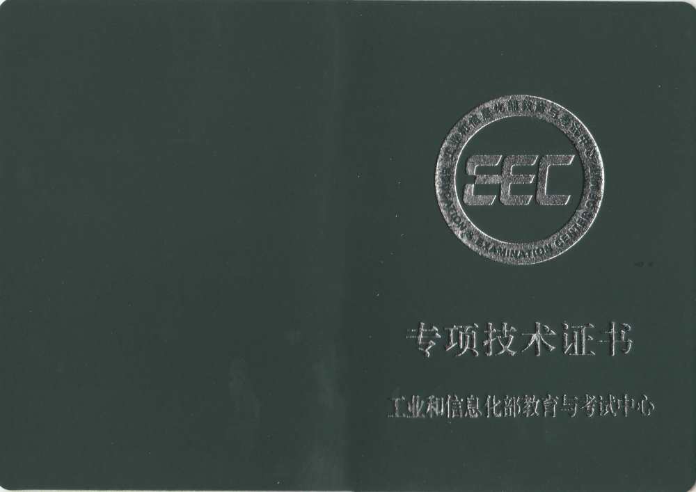 软件测试技术证书报名入口_报考条件流程及费用