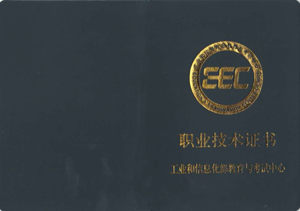 储能系统工程师证书报名入口_报考条件流程及费用