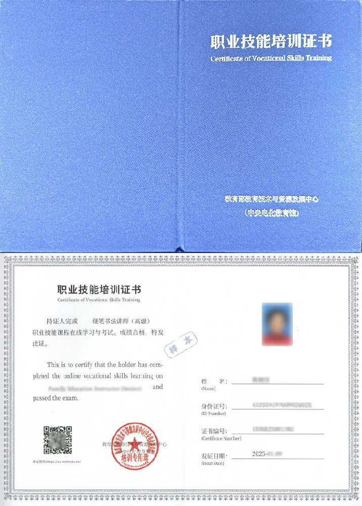 硬笔书法讲师证书报名入口_报考条件流程及费用