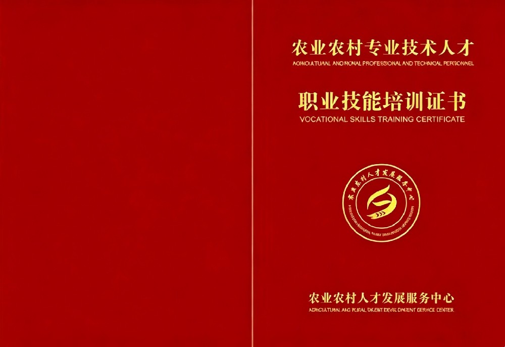 农业职业经理人证书报名入口_报考条件流程及费用